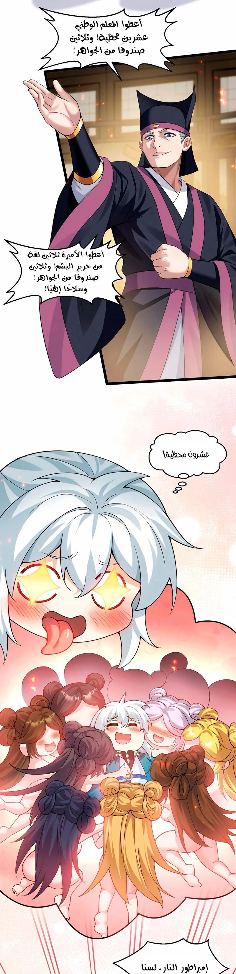 Chapter Image 13
